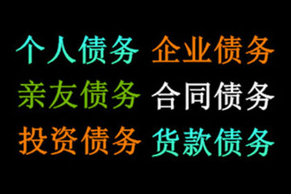 刘某货款追回：谢律师助力成功追讨17万元